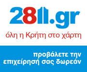 χαρτης κρητης